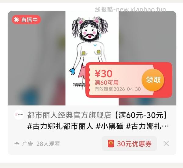 都市丽人的小吊带带胸垫款💰17块刚需可入 - 线报酷