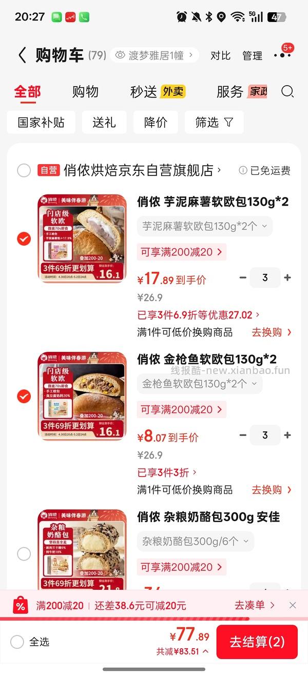 俏侬欧包2个5r - 线报酷