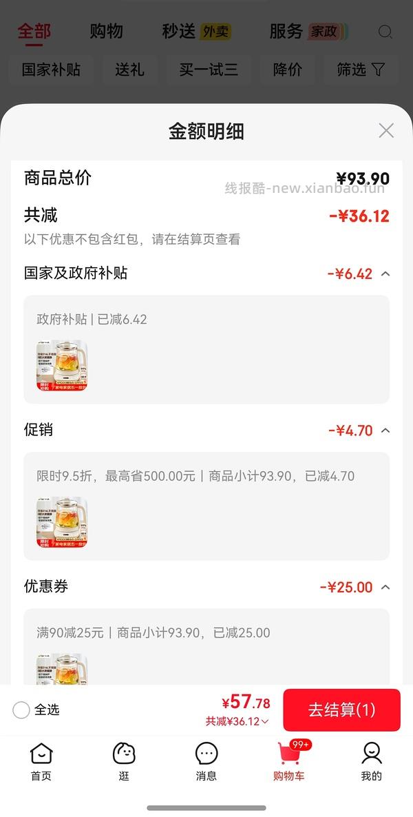 小熊恒温养生壶1.5L 55 - 线报酷
