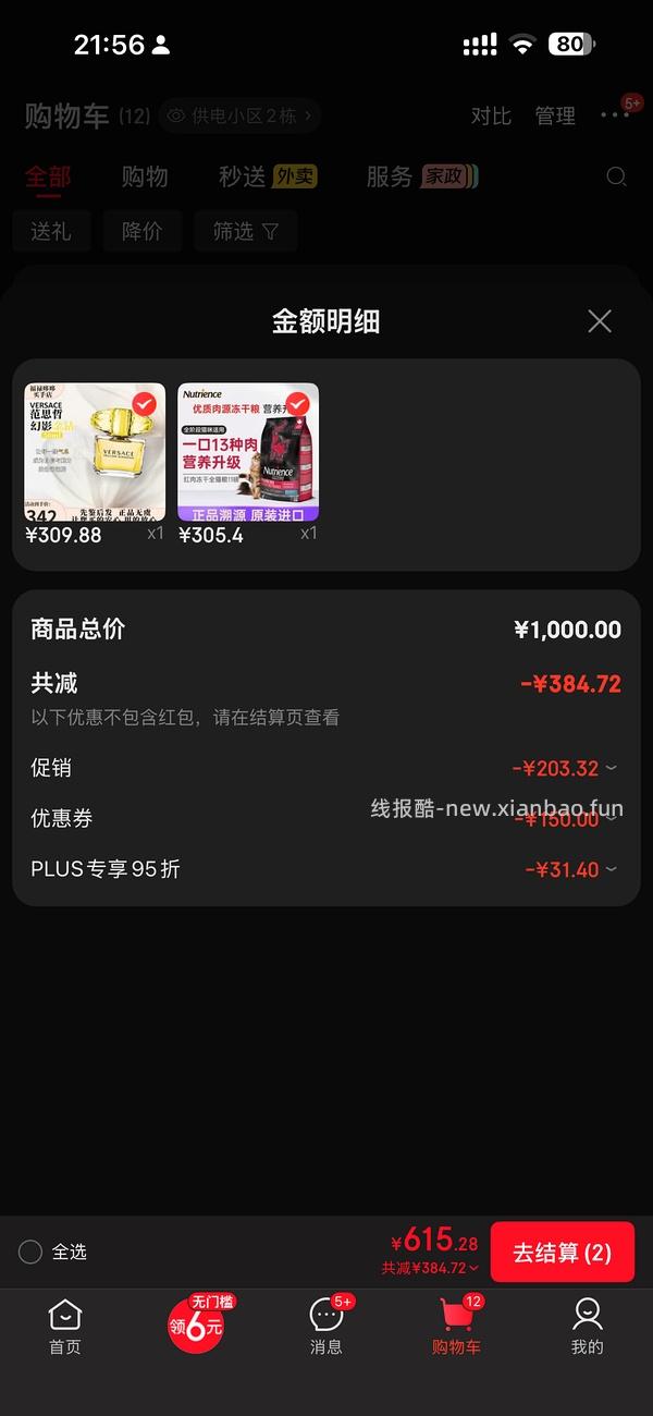 纽翠斯到手274 - 线报酷