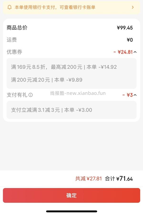 丹夫饼干 - 线报酷