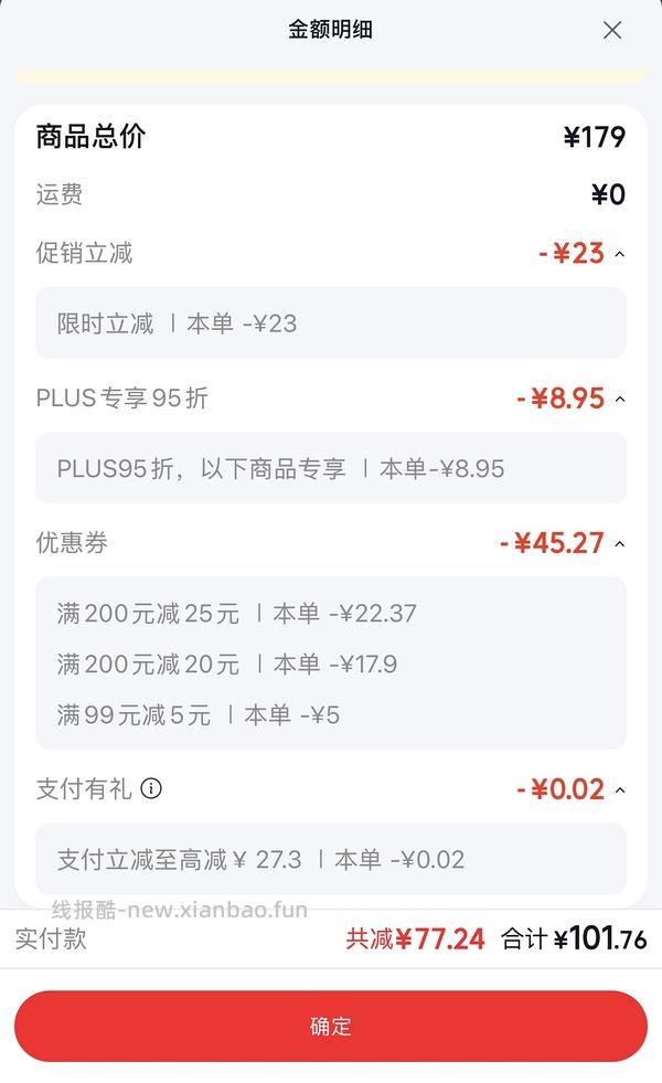 山姆同款off relax洗发水500毫升 108r - 线报酷