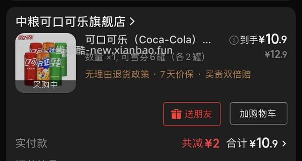 1.6一罐可乐/雪碧可以跟领居拼，量有点多，我是跟领居出去旅游一起拼单的 - 线报酷