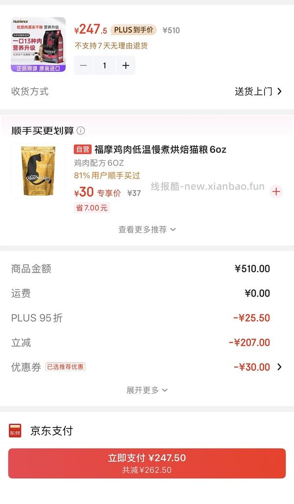纽翠斯到手274 - 线报酷