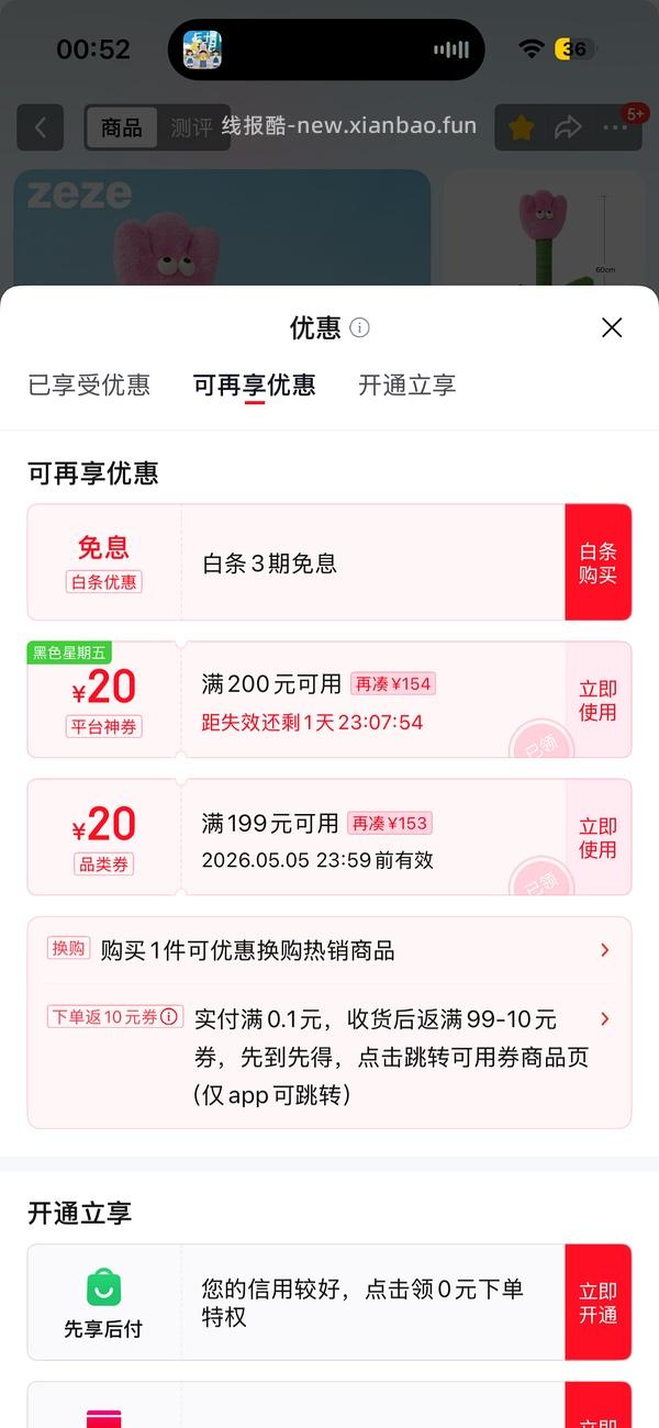 ZEZE郁金香猫抓板21元 🚗跑 - 线报酷