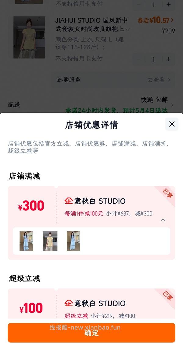 🚗走。速速，瘦子进最好有88vip吧 - 线报酷