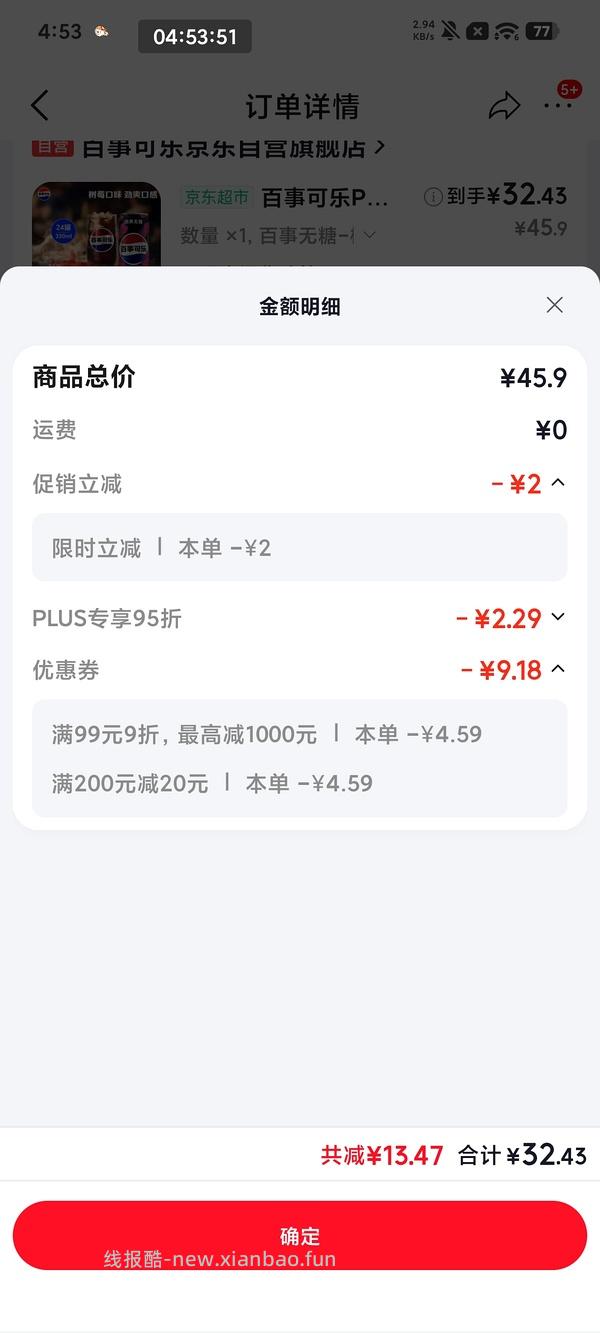 1.6一罐可乐/雪碧可以跟领居拼，量有点多，我是跟领居出去旅游一起拼单的 - 线报酷