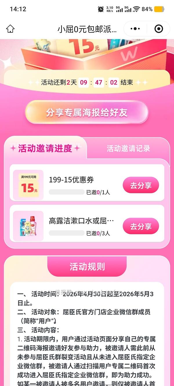 🚗回‼️老朋友 🆓免费沙宣卷发棒 - 线报酷