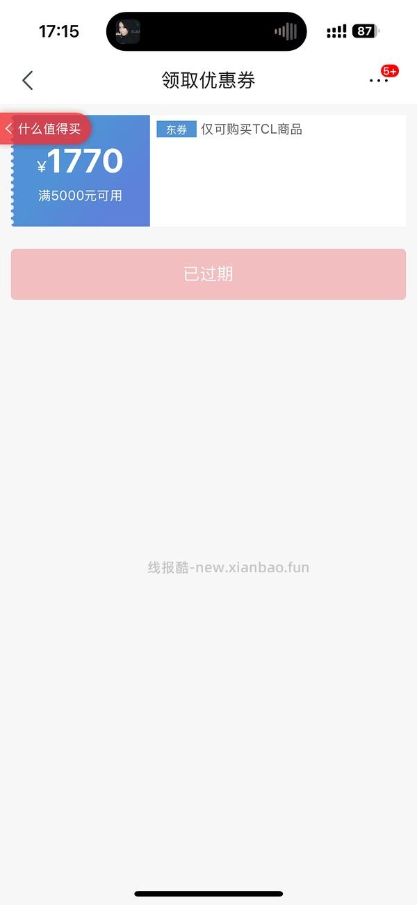 🚗💨TCL q10l75寸电视好价5000+ - 线报酷