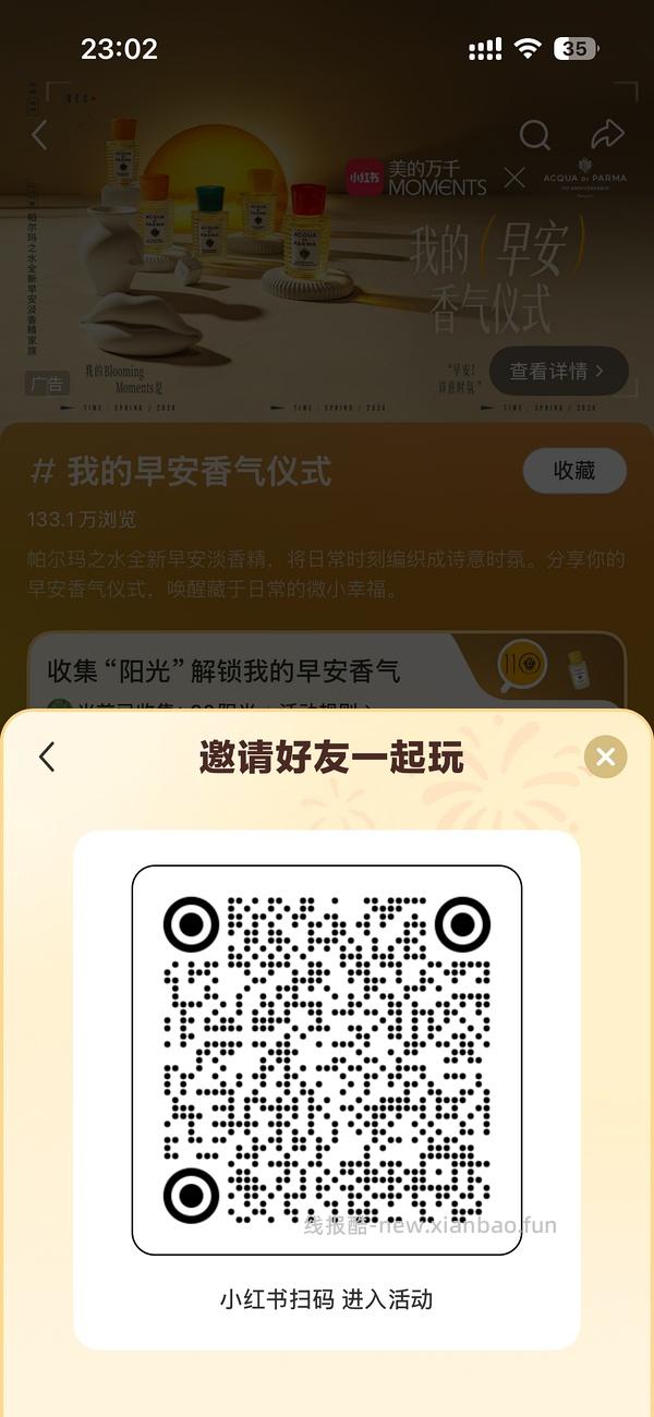 xhs五元无门槛券 - 线报酷
