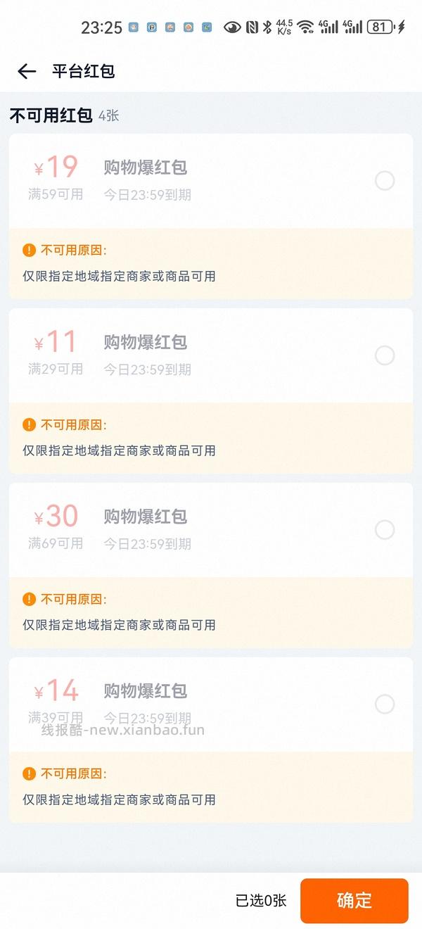 美宜佳10买69或4买39，冰淇淋卫生巾等 - 线报酷