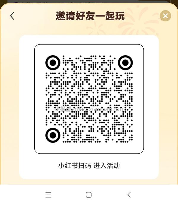 xhs五元无门槛券 - 线报酷