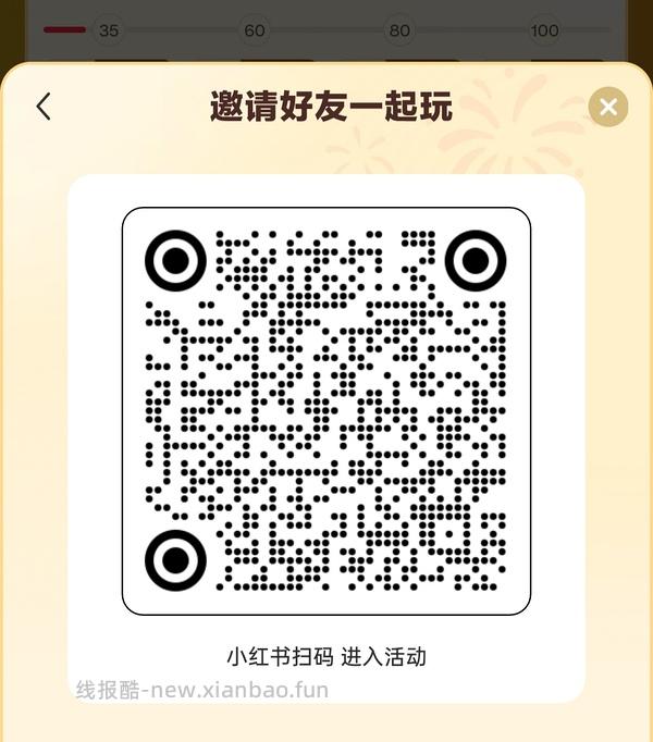 xhs五元无门槛券 - 线报酷