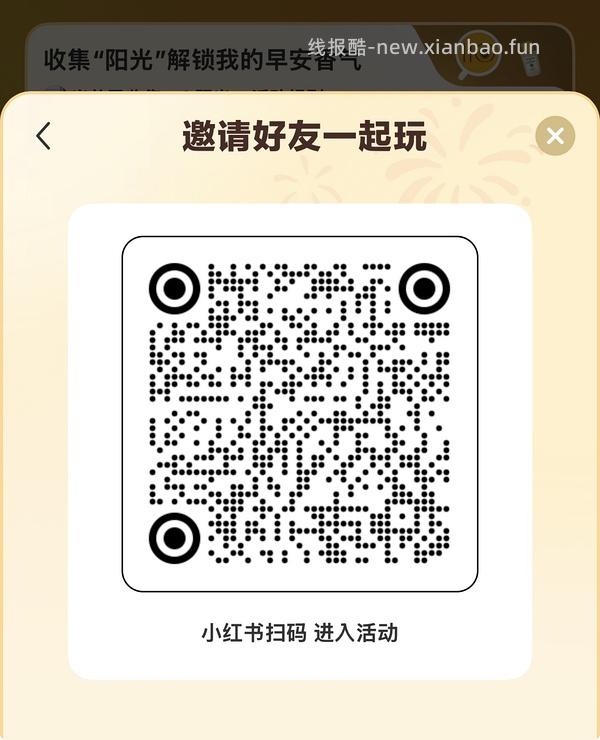 xhs五元无门槛券 - 线报酷