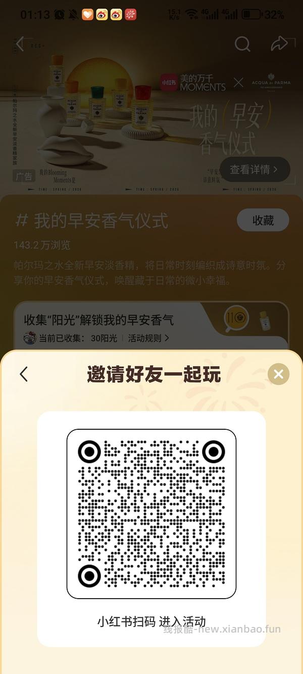 xhs五元无门槛券 - 线报酷