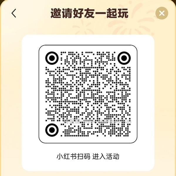xhs五元无门槛券 - 线报酷