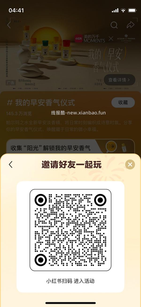 xhs五元无门槛券 - 线报酷