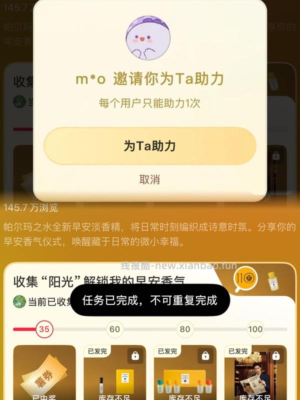 xhs五元无门槛券 - 线报酷