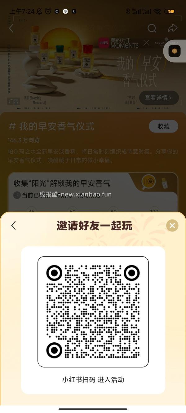 xhs五元无门槛券 - 线报酷