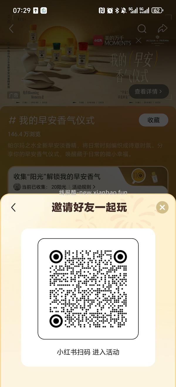 xhs五元无门槛券 - 线报酷