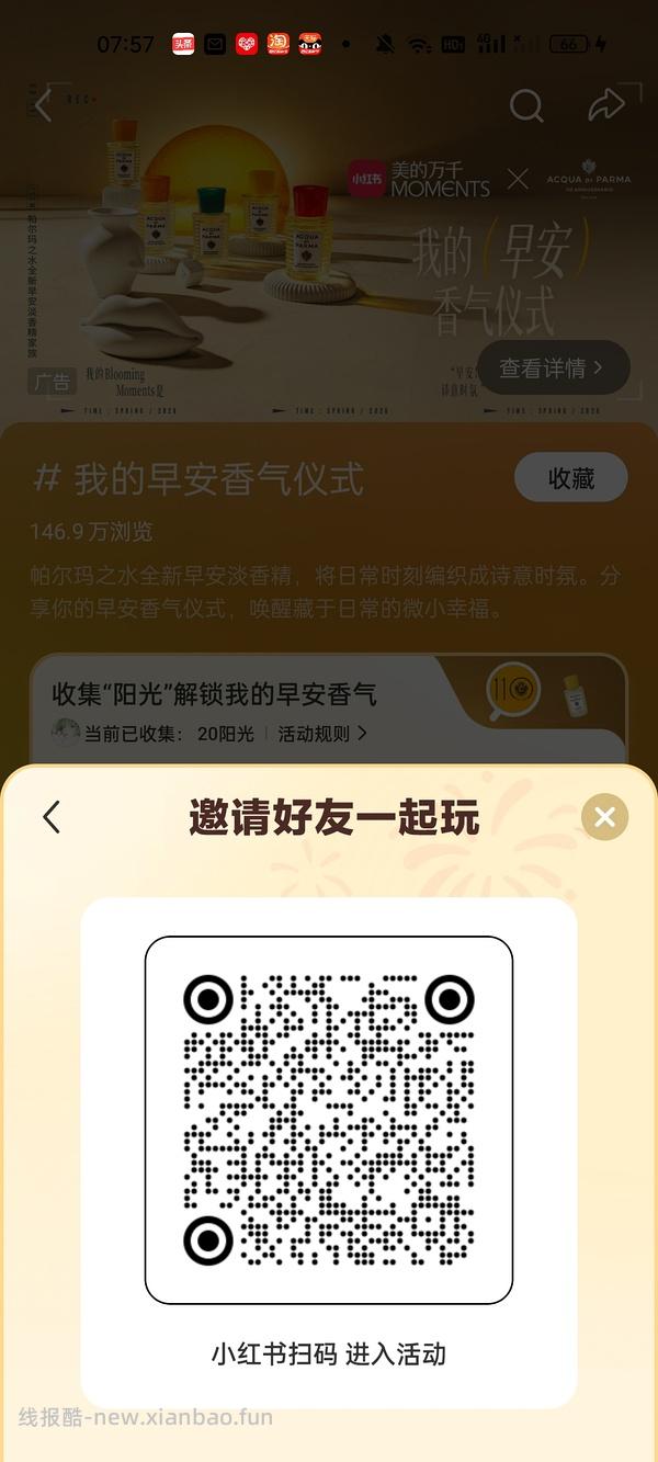 xhs五元无门槛券 - 线报酷