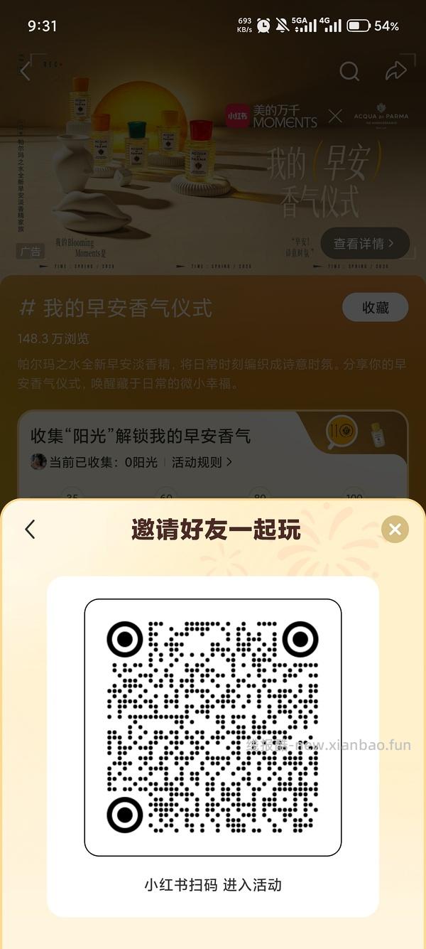 xhs五元无门槛券 - 线报酷