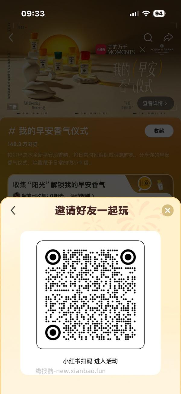 xhs五元无门槛券 - 线报酷
