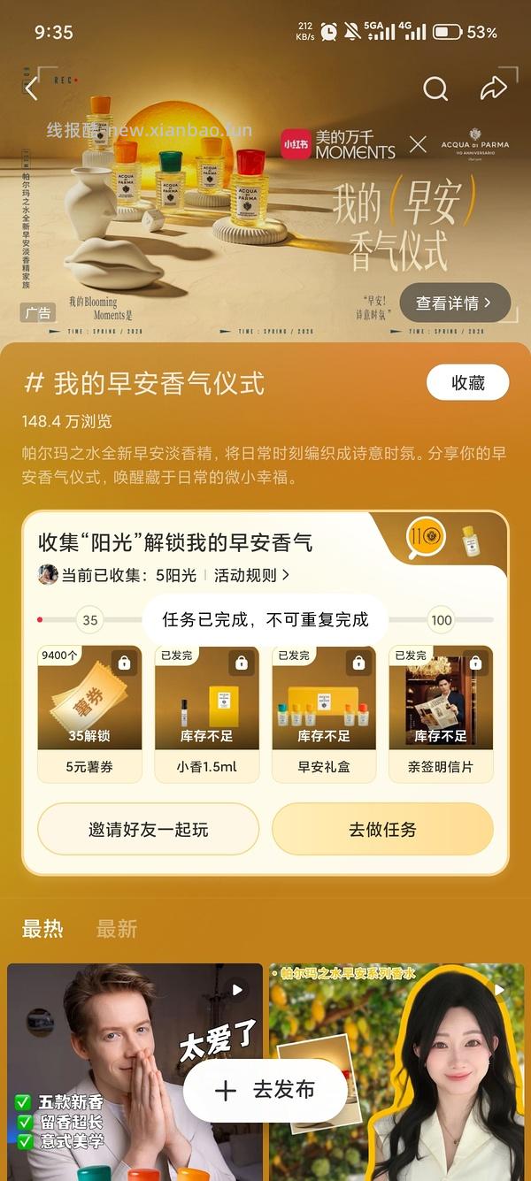xhs五元无门槛券 - 线报酷