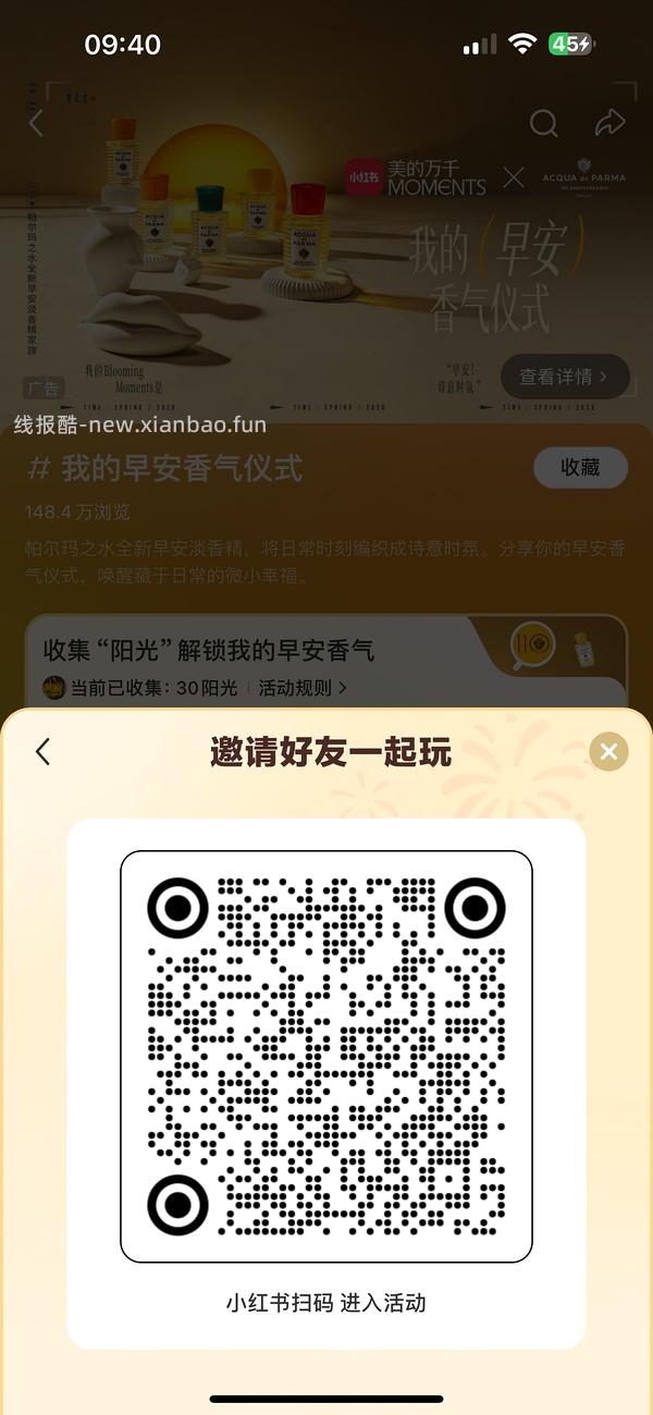 xhs五元无门槛券 - 线报酷