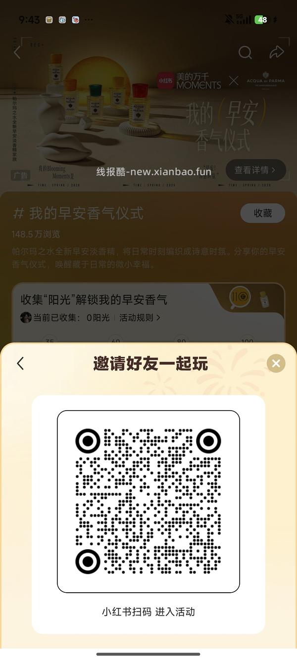 xhs五元无门槛券 - 线报酷