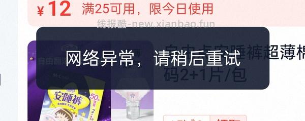 美宜佳10买69或4买39，冰淇淋卫生巾等 - 线报酷