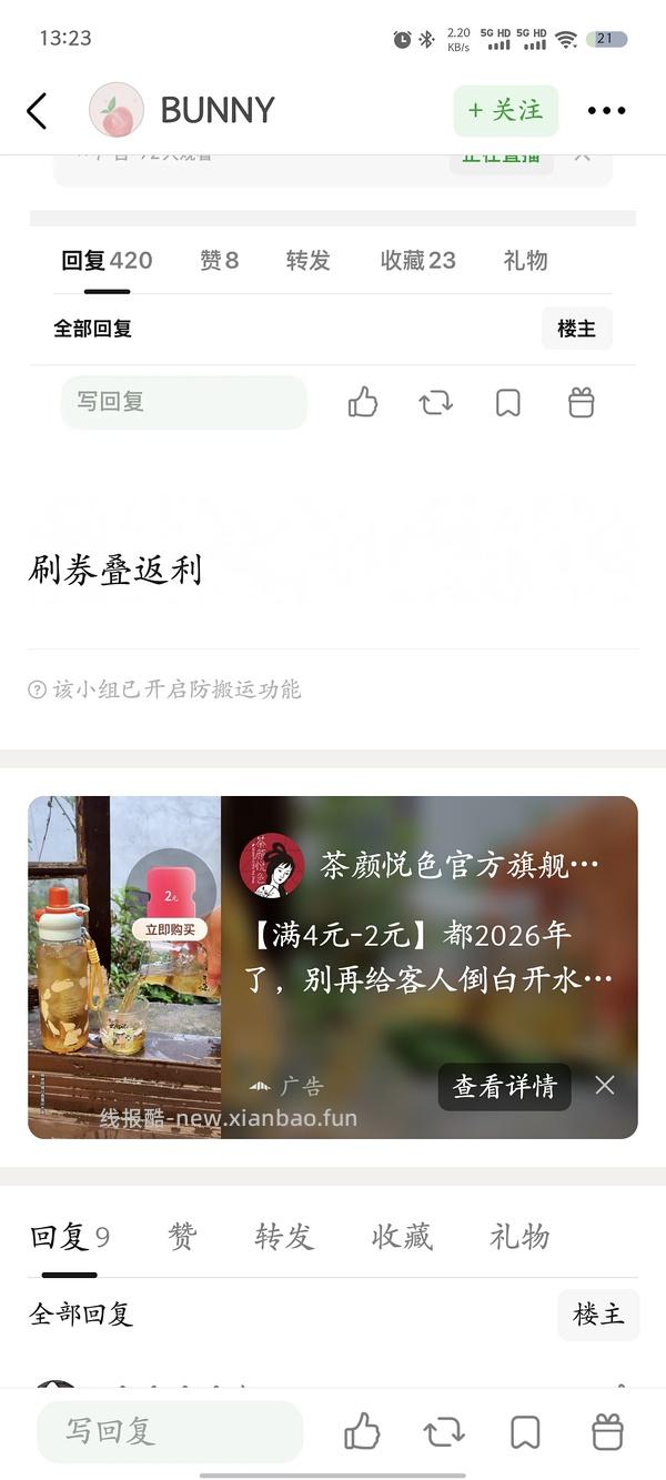 茶颜悦色14包冷泡茶11r - 线报酷