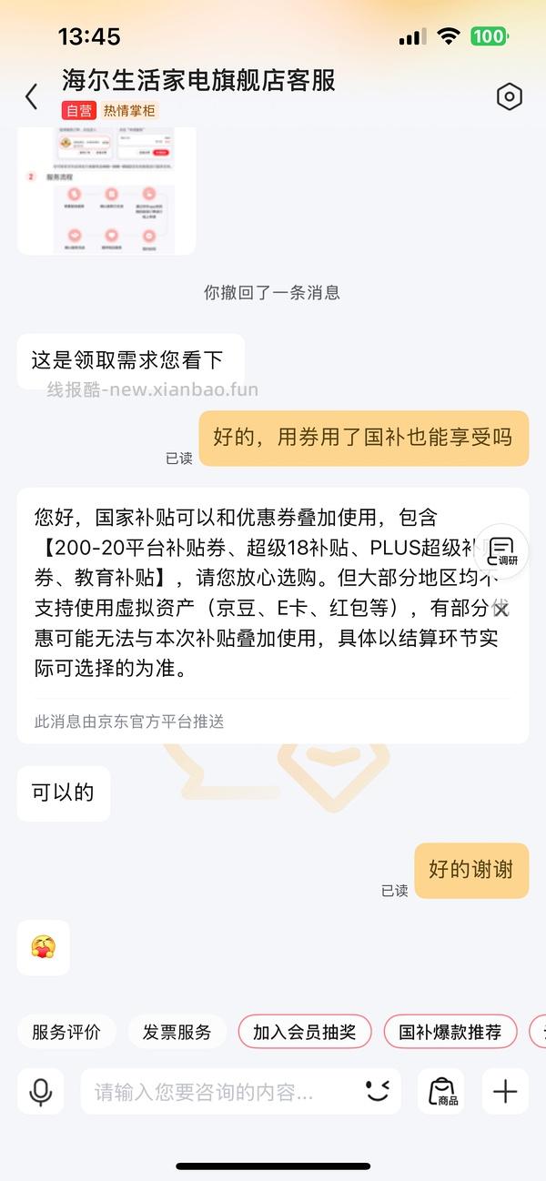 海尔吸尘器50（有更新 - 线报酷