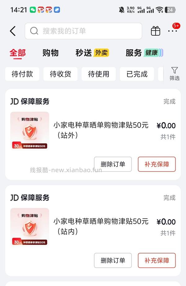 海尔吸尘器50（有更新 - 线报酷