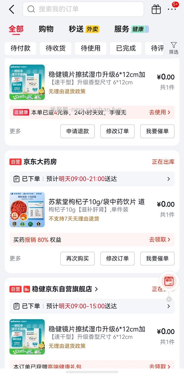 稳健镜片湿巾 4r 100片 - 线报酷