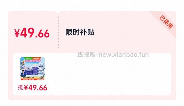 维达湿厕纸5包14块多一点 - 线报酷