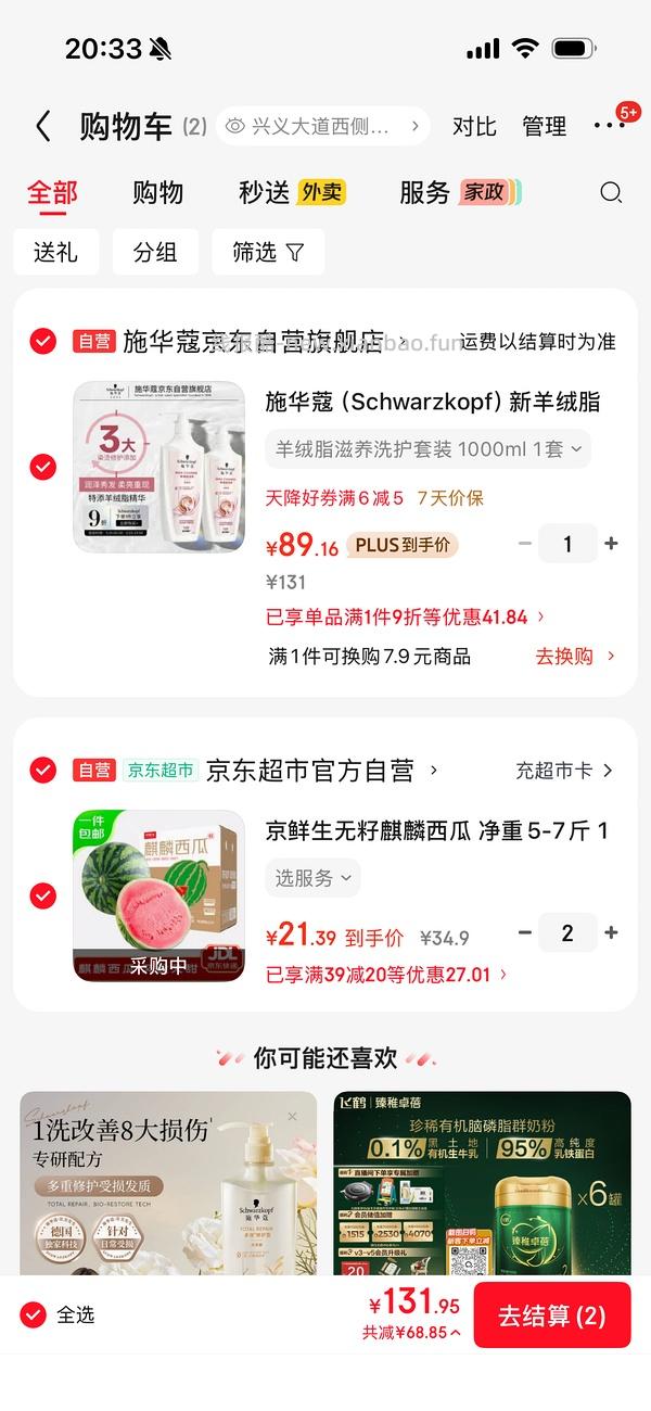 🚗走 西瓜16➕一个5-7斤 - 线报酷