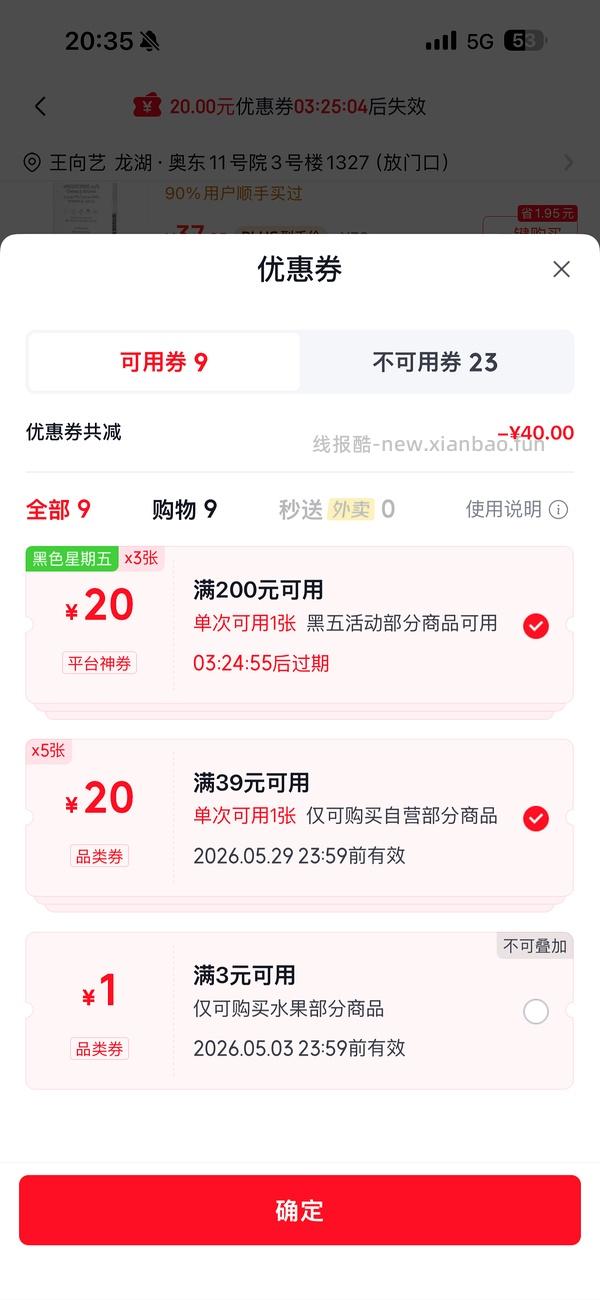 🚗走 西瓜16➕一个5-7斤的 - 线报酷