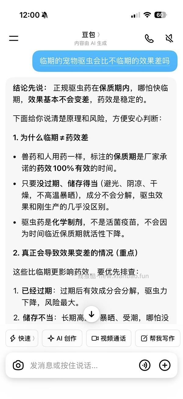 有更便宜的试用，只要9.9。拜宠清宠物驱虫药狗狗体内驱虫驱体内寄生虫2kg以上犬用2粒14.9【临期拆售，效期26年7-8月】 - 线报酷