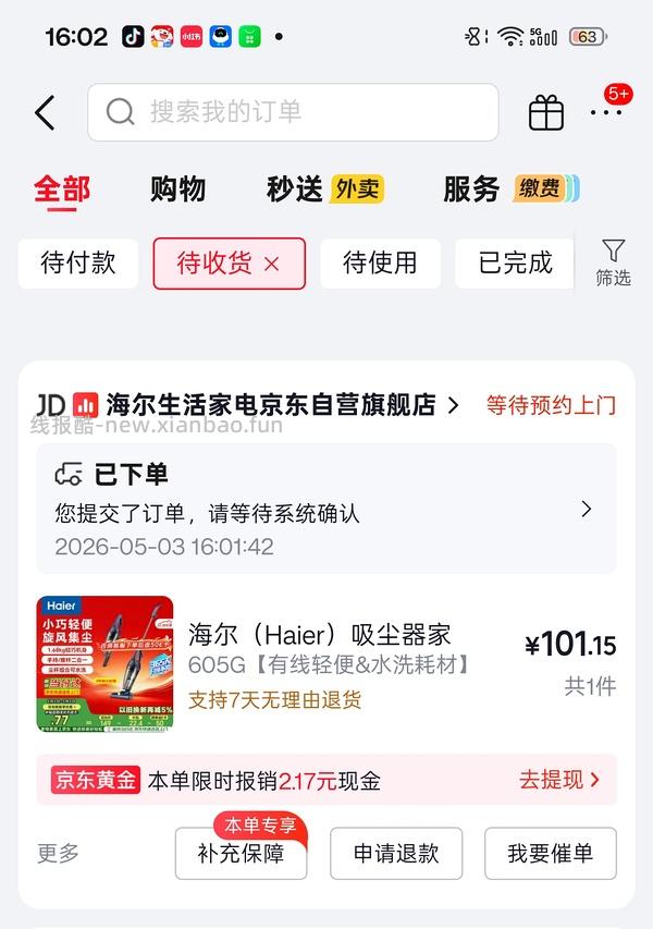 海尔吸尘器50（有更新 - 线报酷