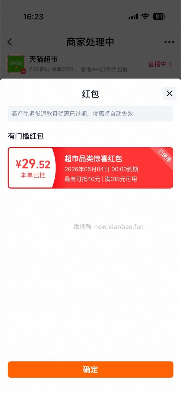 【车走】百利高蛋白好价320内！！ - 线报酷