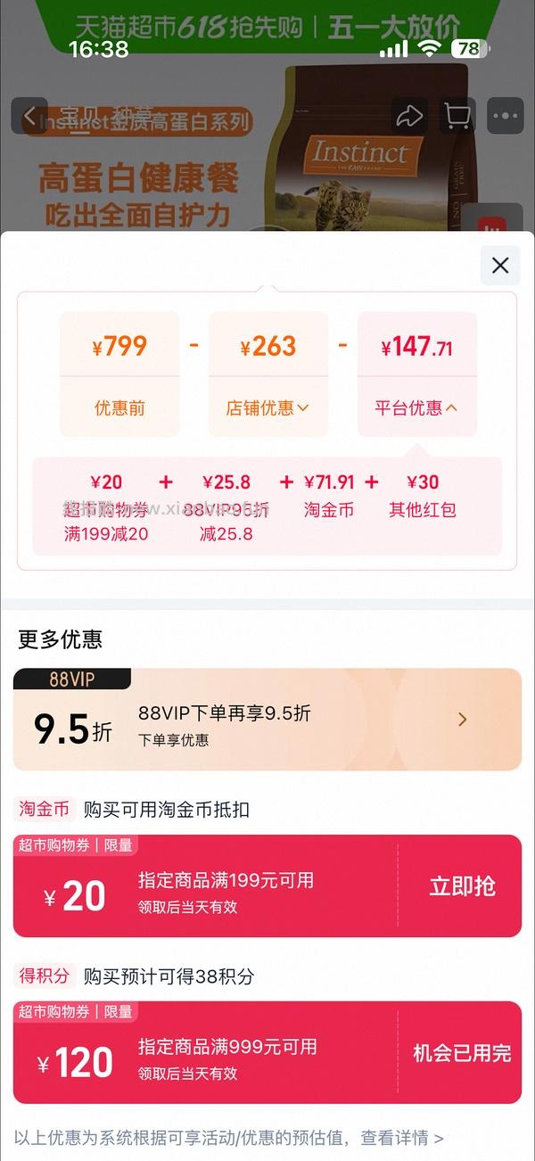 【车走】百利高蛋白好价320内！！ - 线报酷
