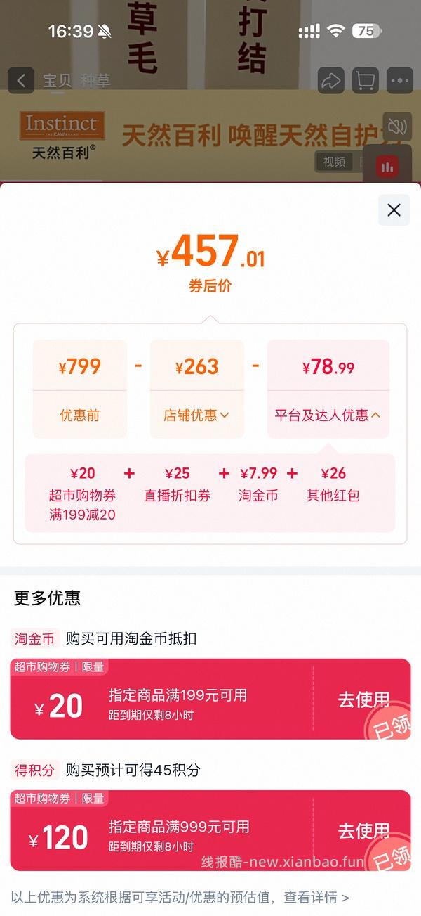 【车走】百利高蛋白好价320内！！ - 线报酷