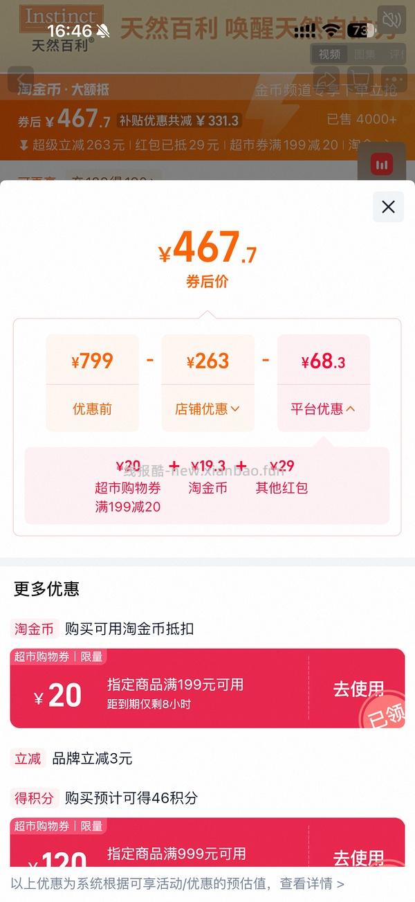 【车走】百利高蛋白好价320内！！ - 线报酷