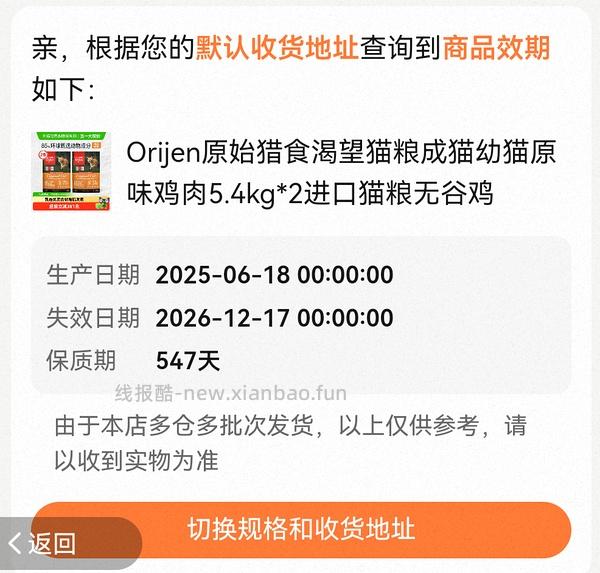 刚需渴望390+ 需拍双包 - 线报酷