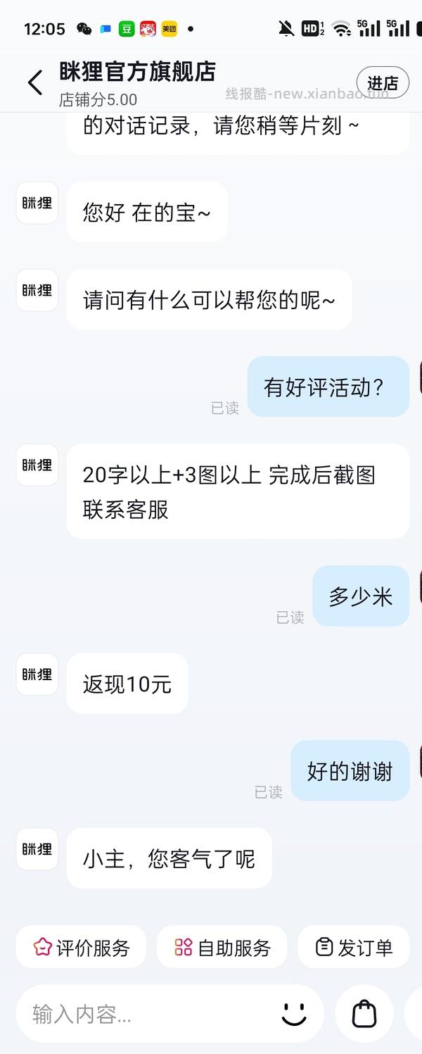 眯狸6cm枕 18左右入 - 线报酷
