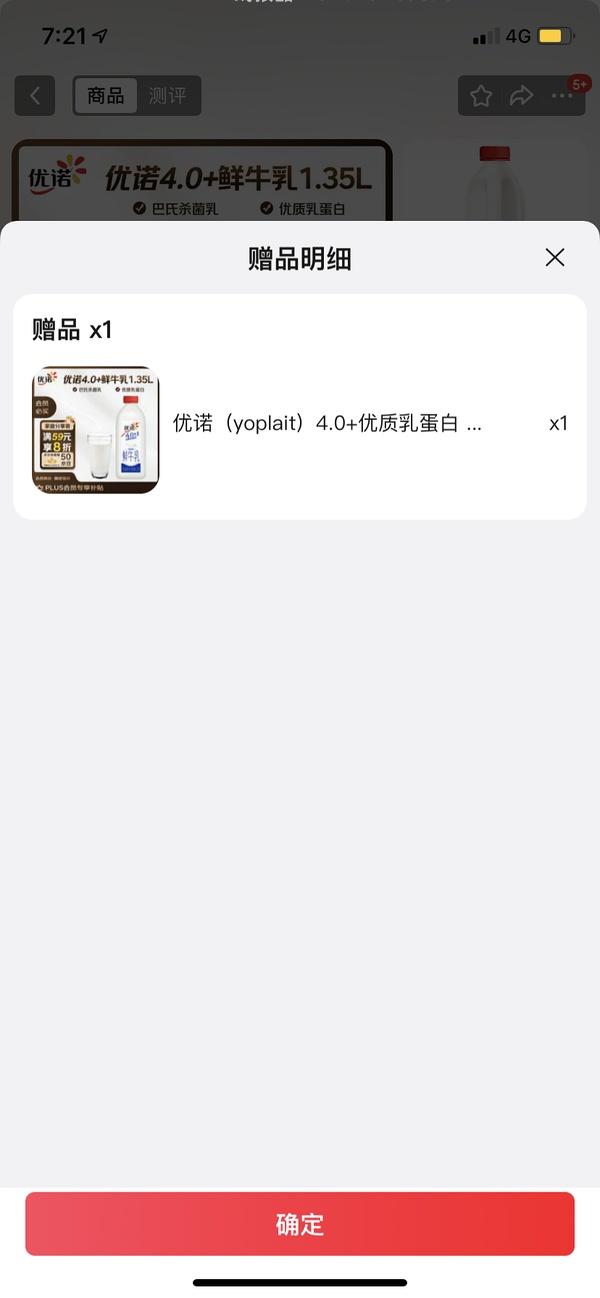 优诺4.0，1.35L十块多一瓶 - 线报酷