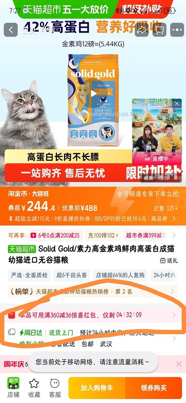 金装素力高12磅181左右 - 线报酷