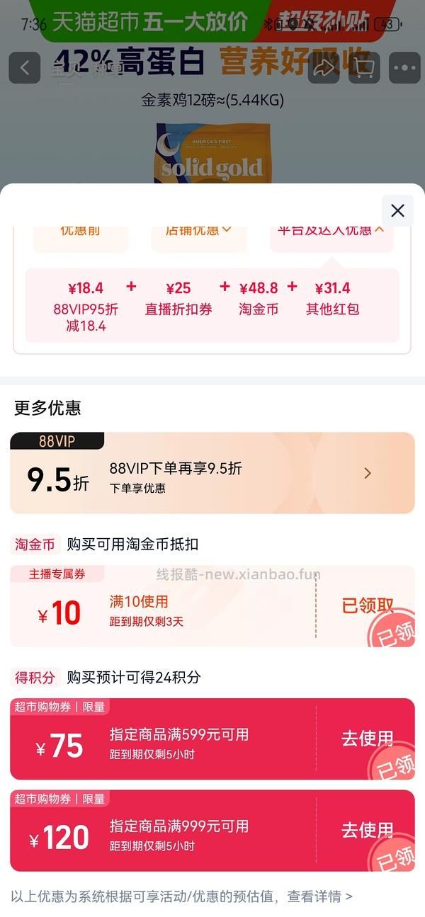 金装素力高12磅181左右 - 线报酷