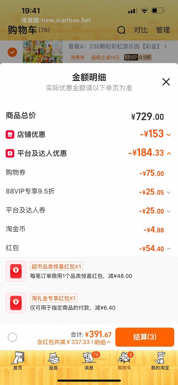 金装素力高12磅181左右 - 线报酷